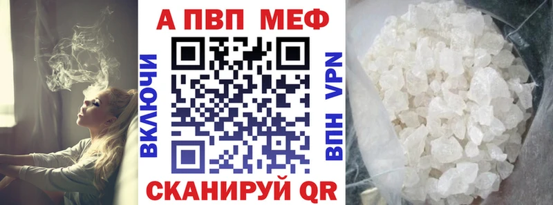 Альфа ПВП VHQ  Кирово-Чепецк 