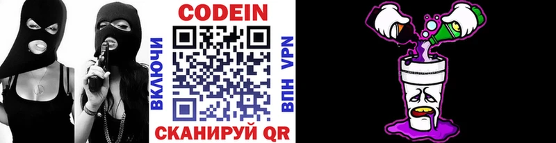 что такое Кирово-Чепецк Кодеиновый сироп Lean напиток Lean (лин)
