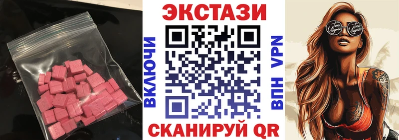 ЭКСТАЗИ 280 MDMA закладка ОМГ ОМГ как войти Кирово-Чепецк