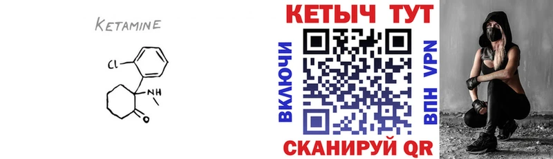 КЕТАМИН ketamine Кирово-Чепецк