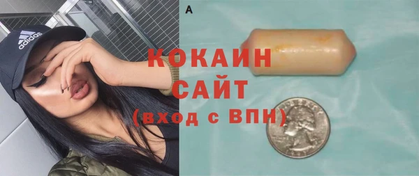 мяу мяу кристалл Арсеньев