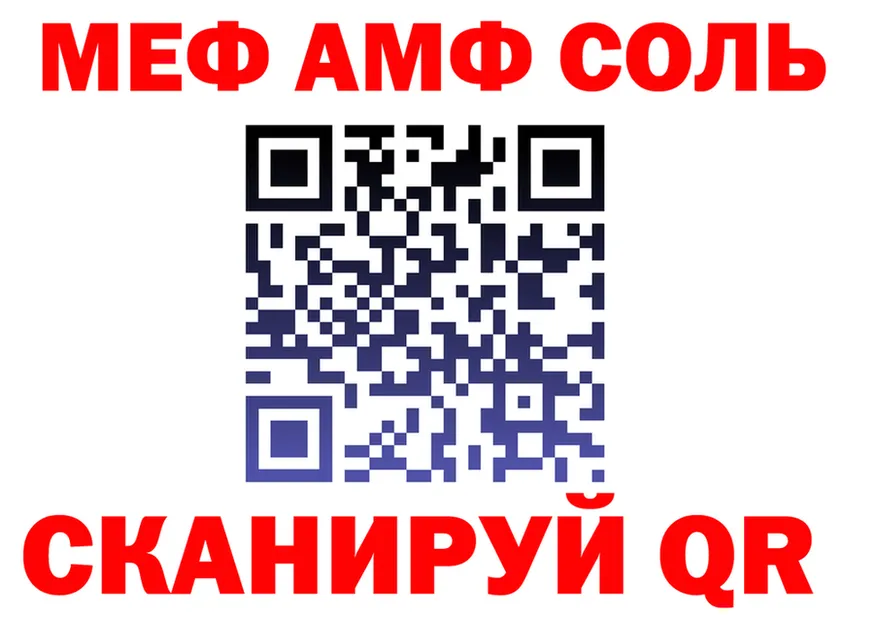 А ПВП Соль ТОР маркетплейс omg Кирово-Чепецк