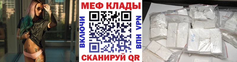 мориарти клад  Кирово-Чепецк  Мефедрон мука 