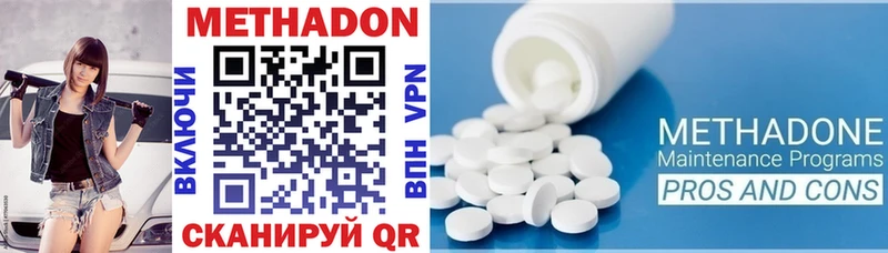 Метадон кристалл omg как войти Кирово-Чепецк